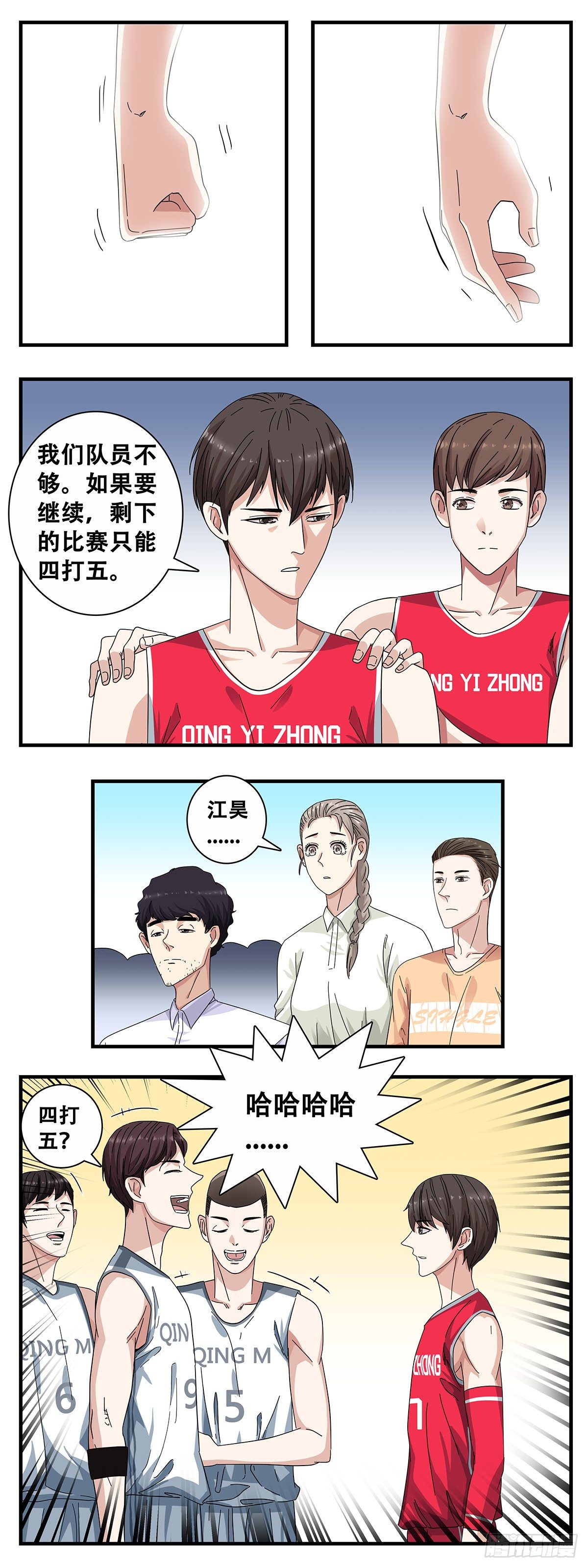 5：这就上场-第6话