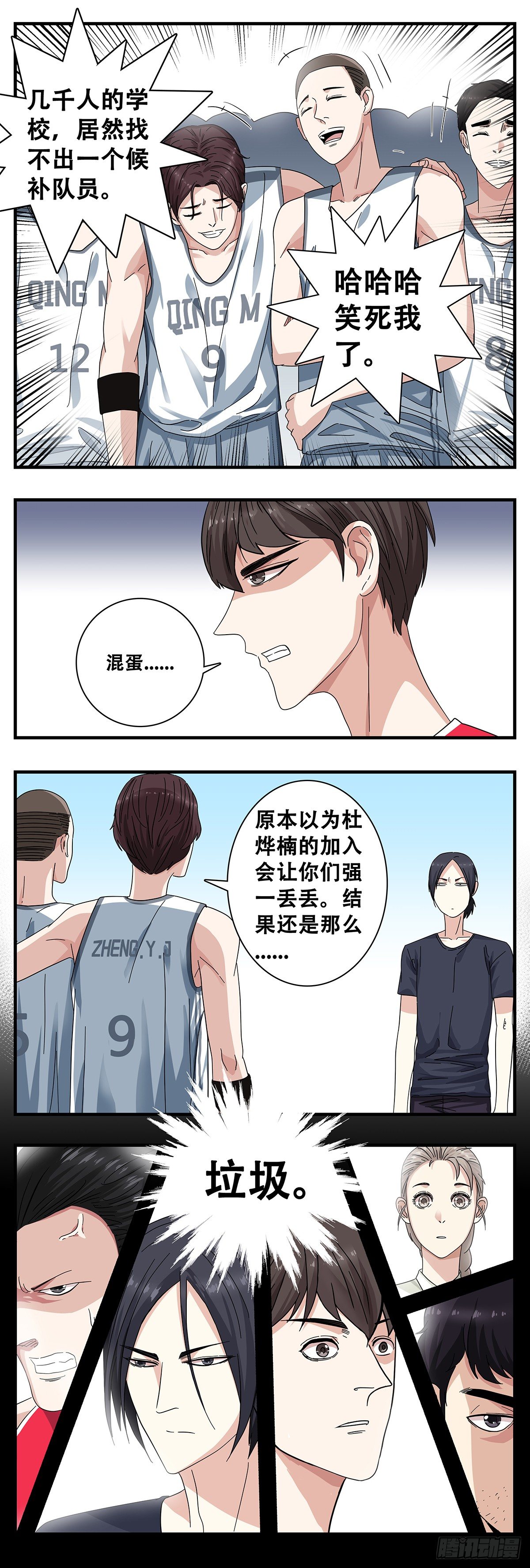 5：这就上场-第6话