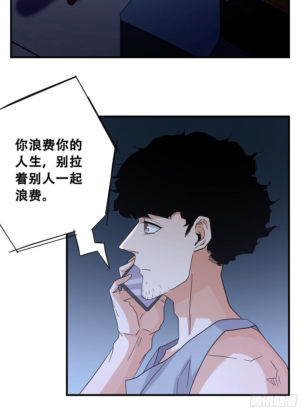 52：心魔(1/2)-第54话