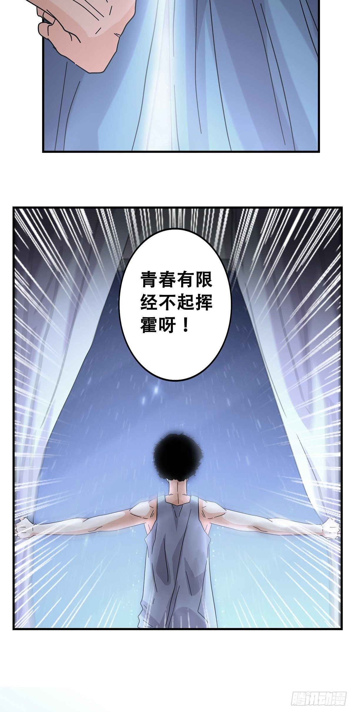 52：心魔(1/2)-第54话