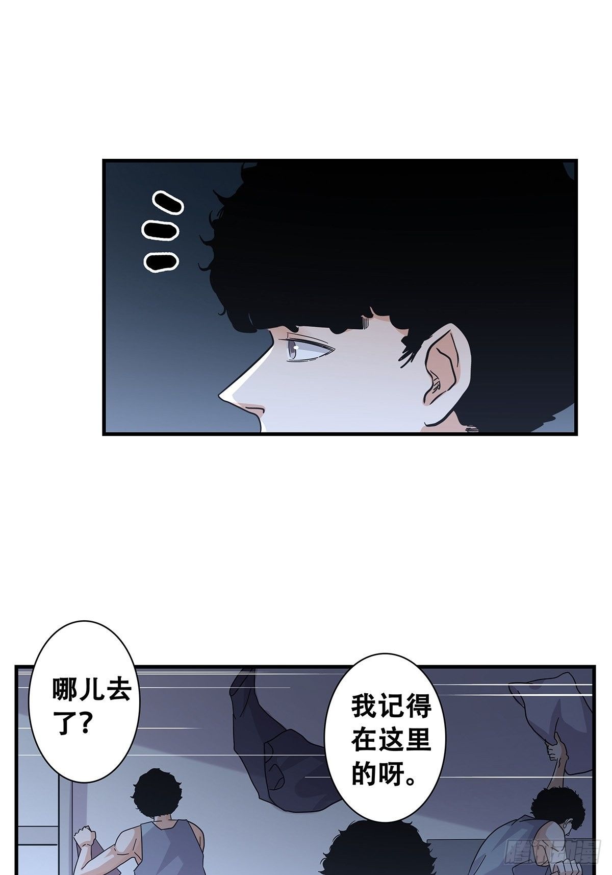 52：心魔(1/2)-第54话