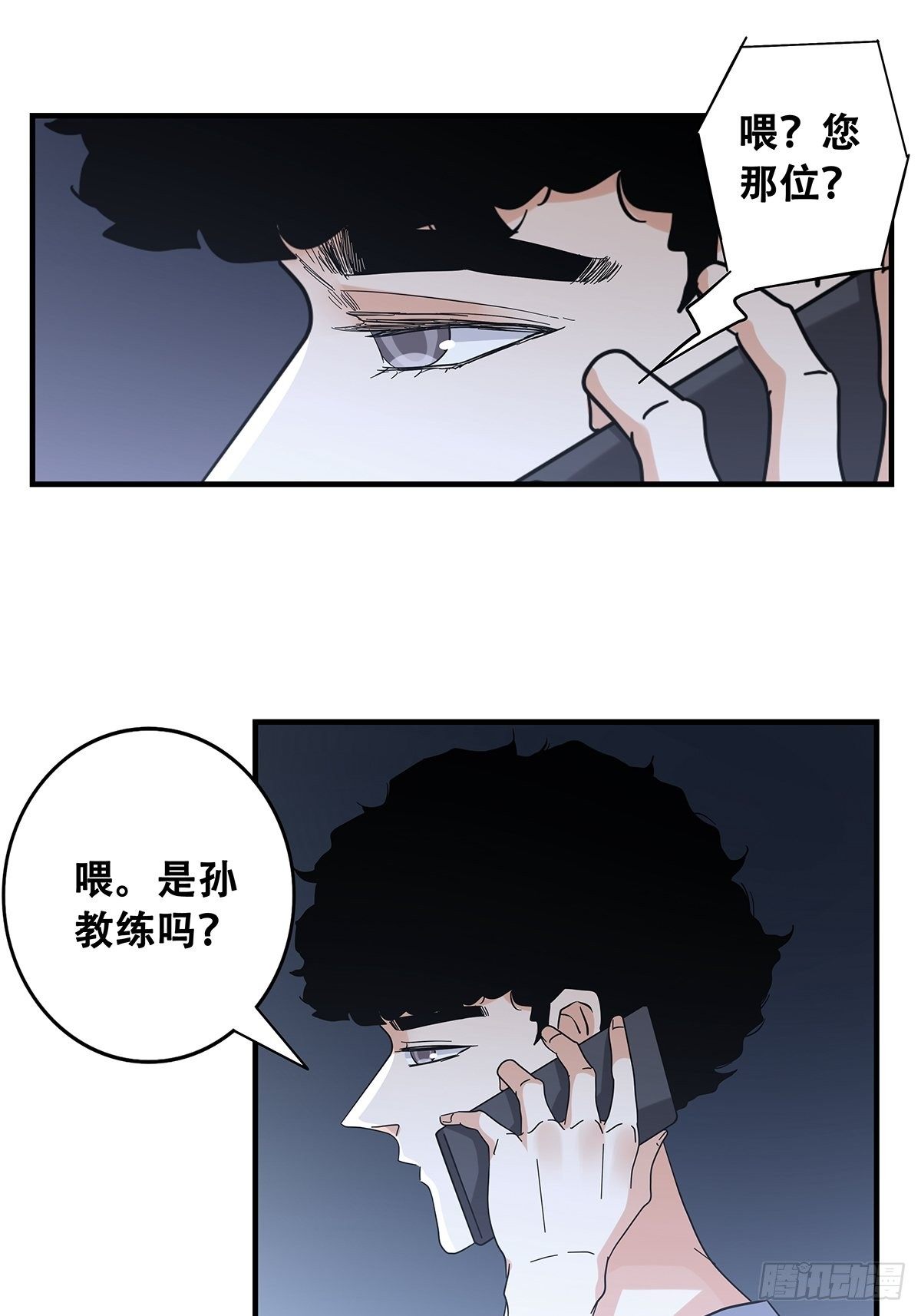 52：心魔(1/2)-第54话