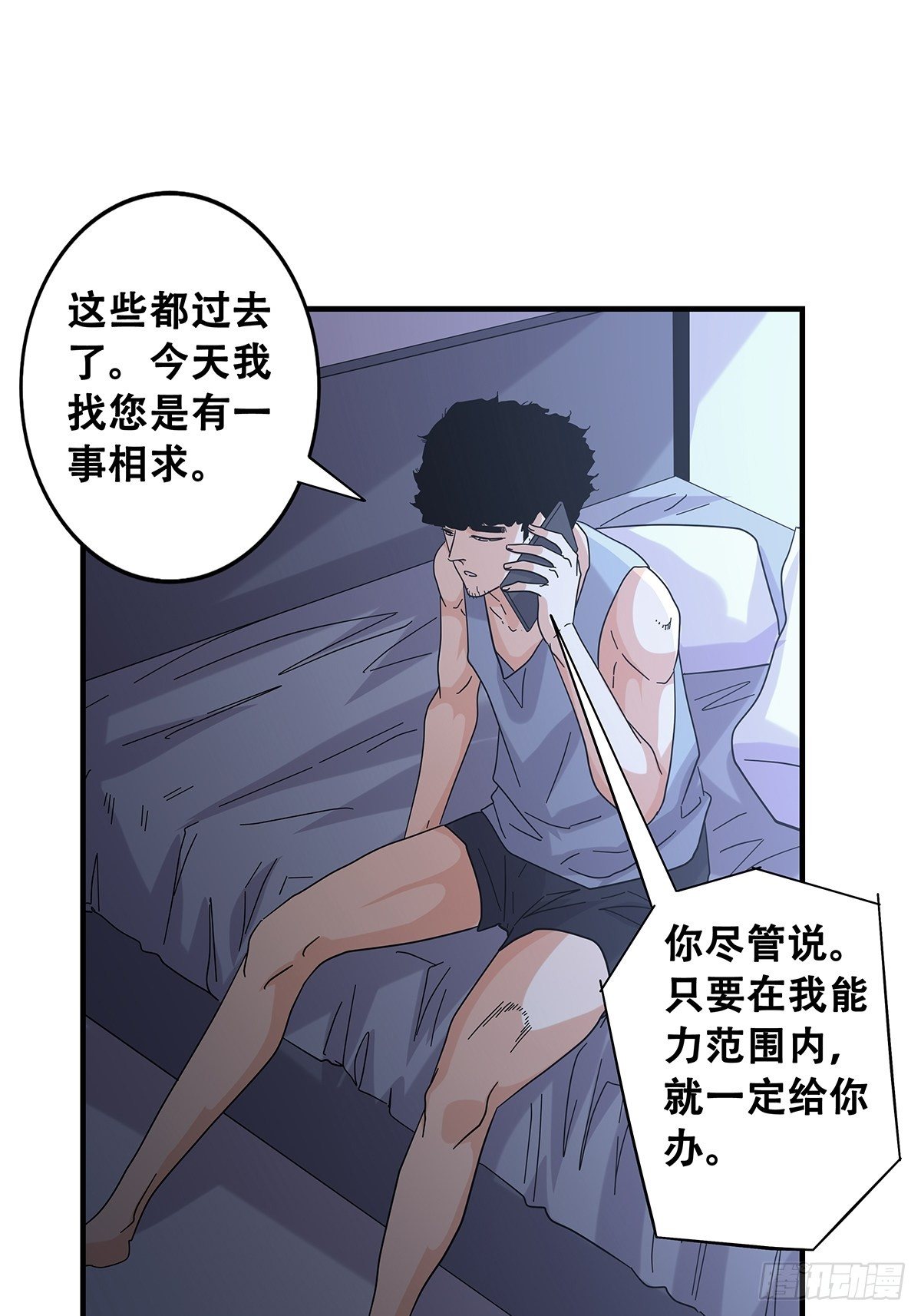 52：心魔(1/2)-第54话