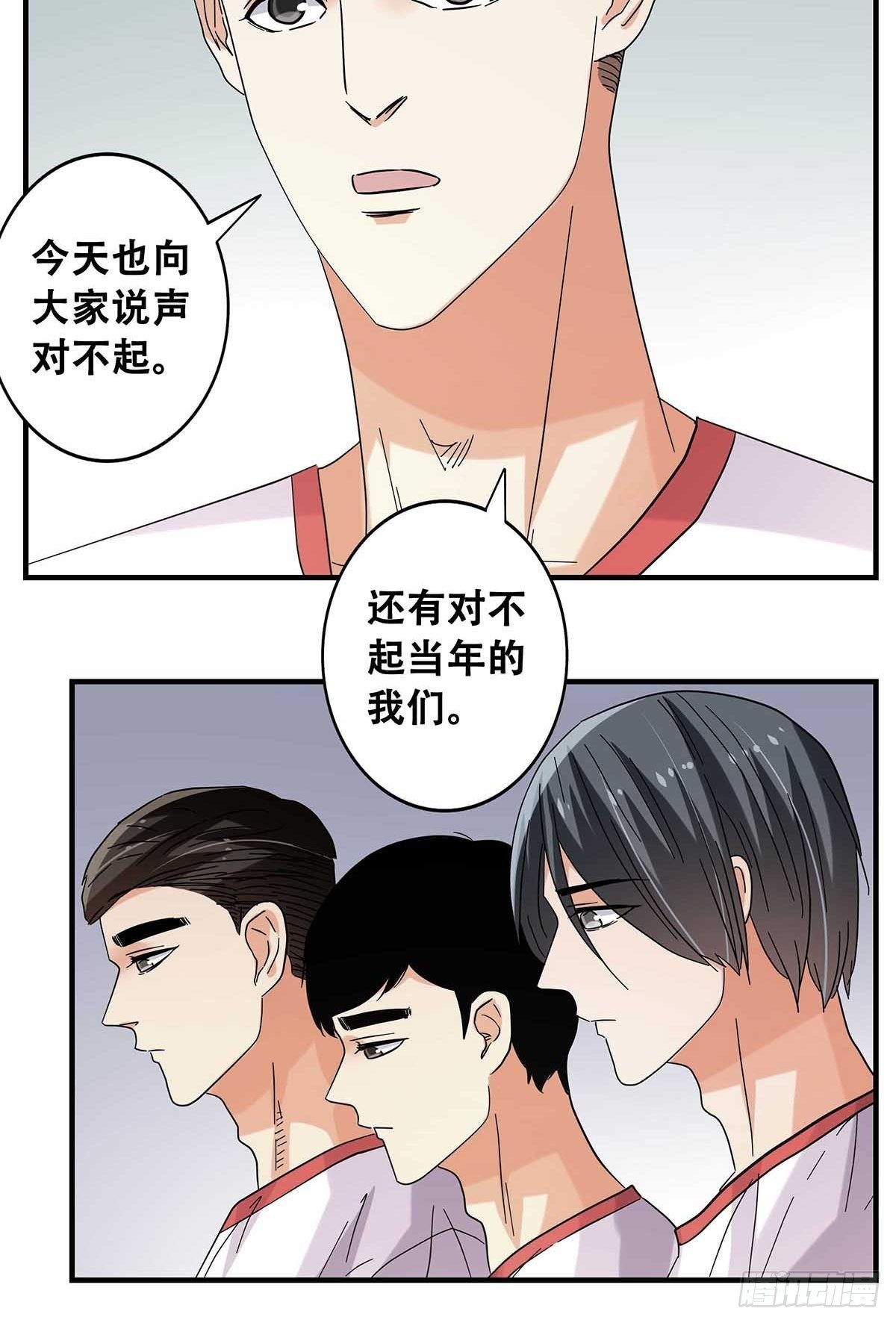 52：心魔(1/2)-第54话
