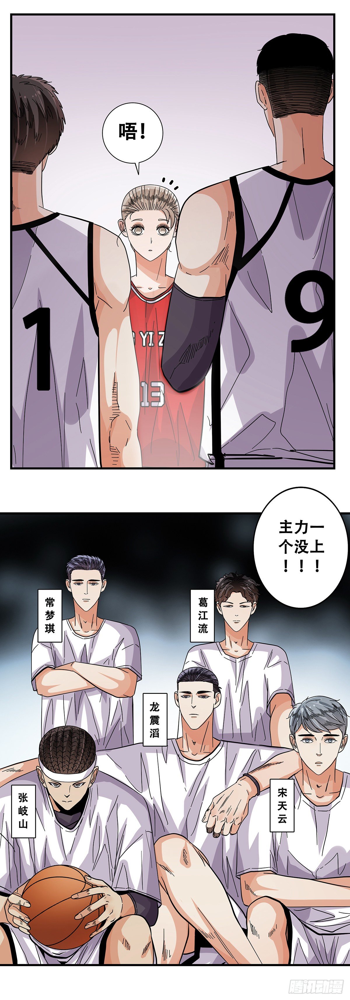 54：起航-第56话