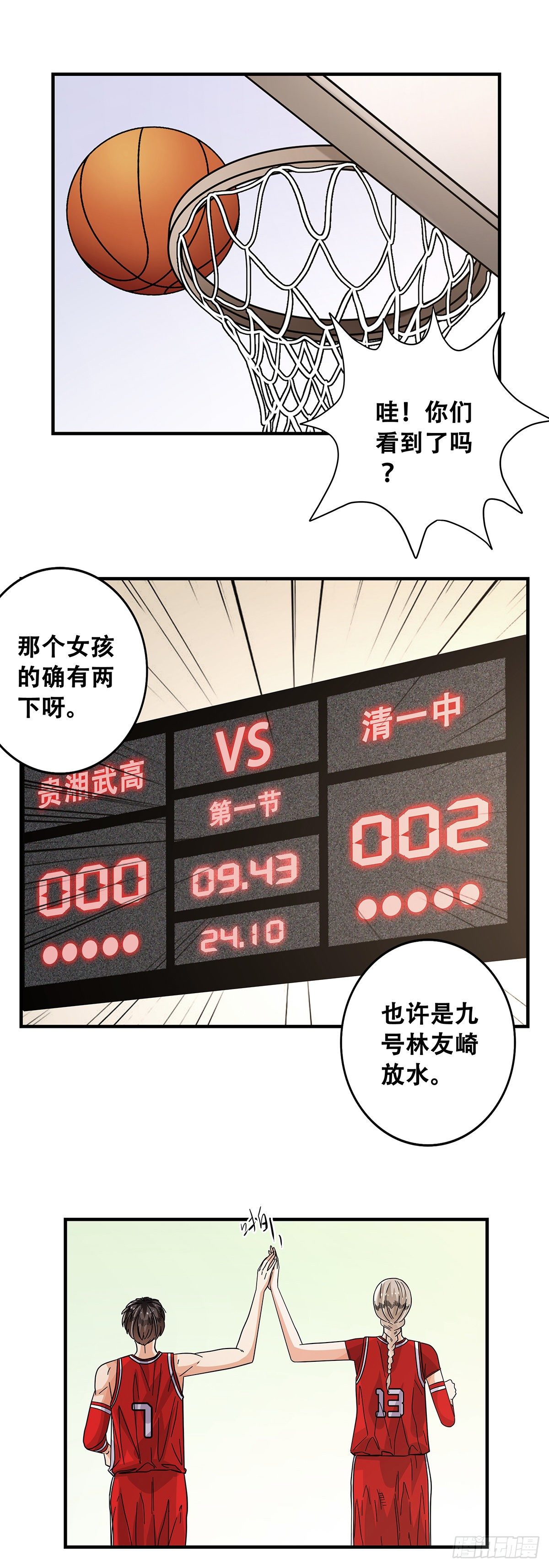 54：起航-第56话
