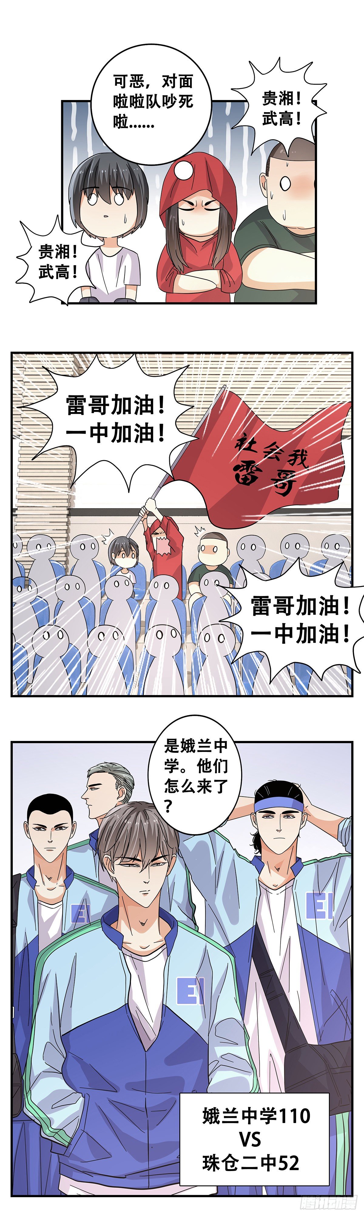 54：起航-第56话