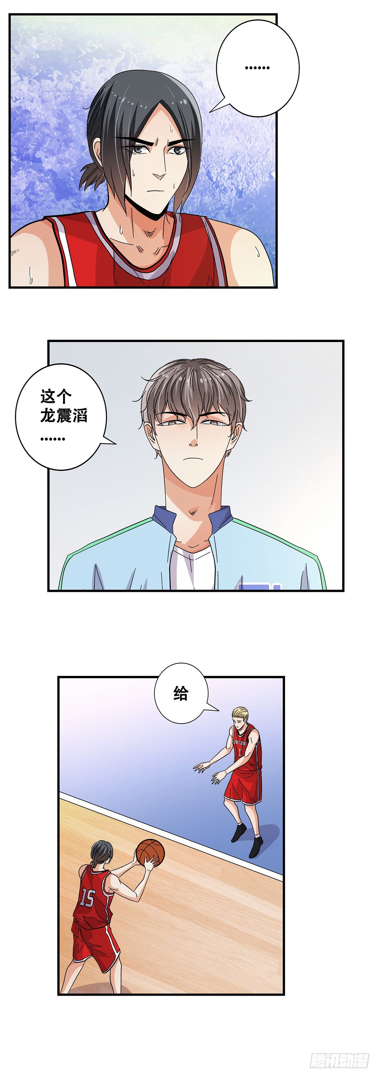 56：犬牙交错(1/2)-第58话