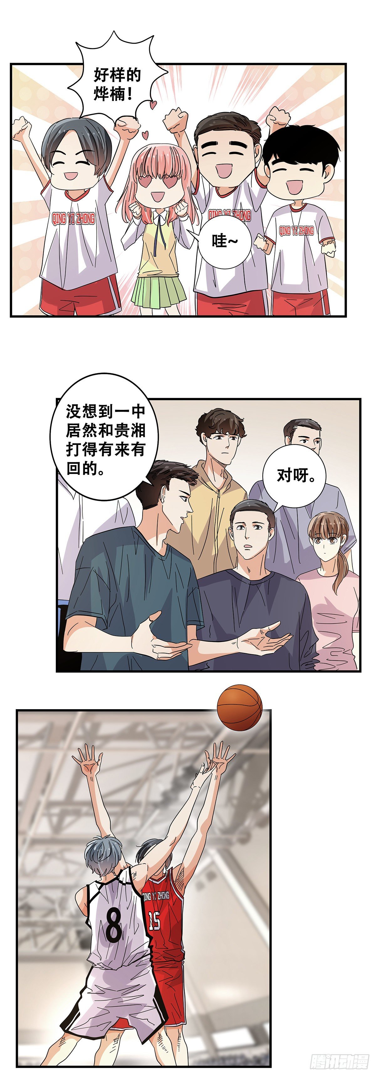 56：犬牙交错(1/2)-第58话