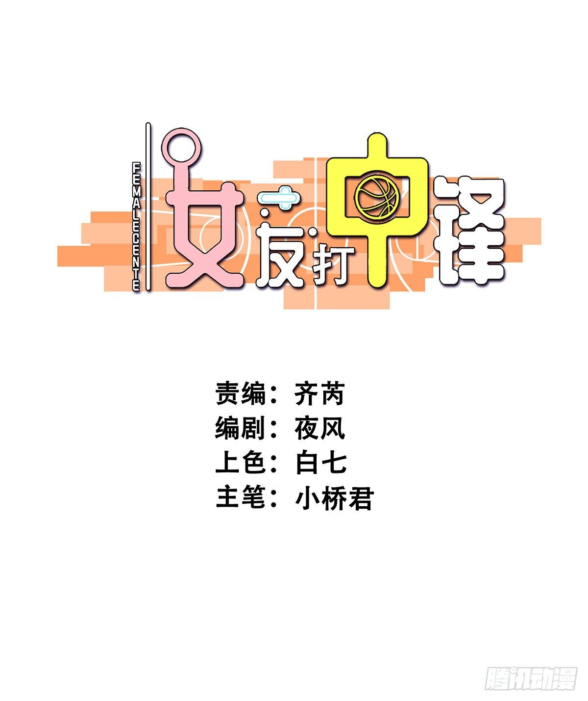 58：强硬态度-第60话