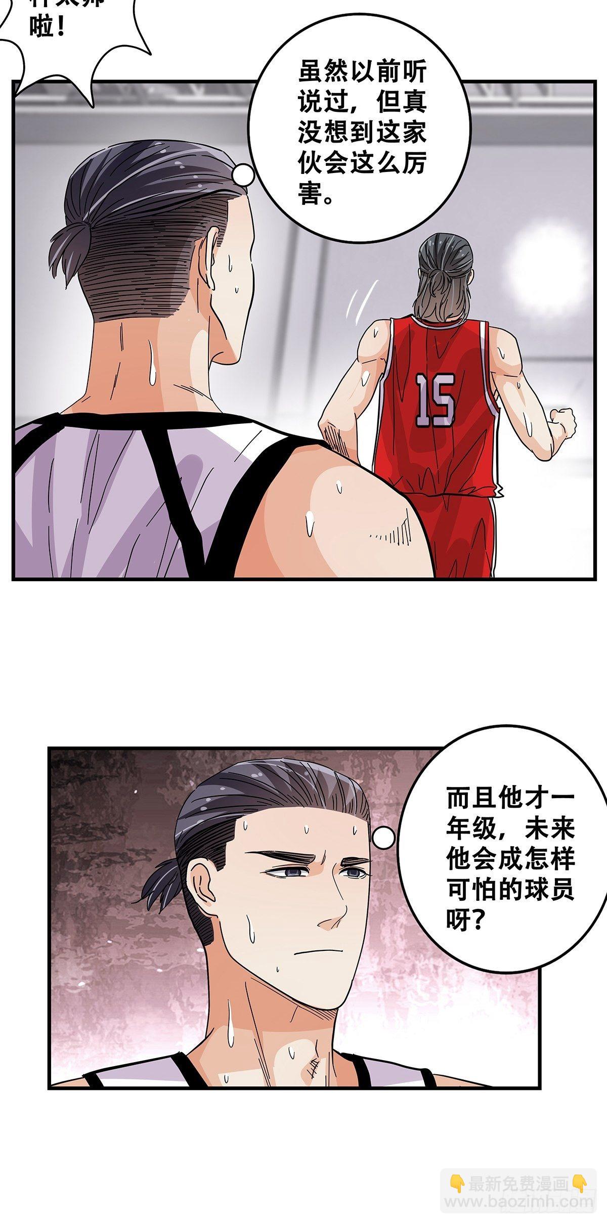 58：强硬态度-第60话