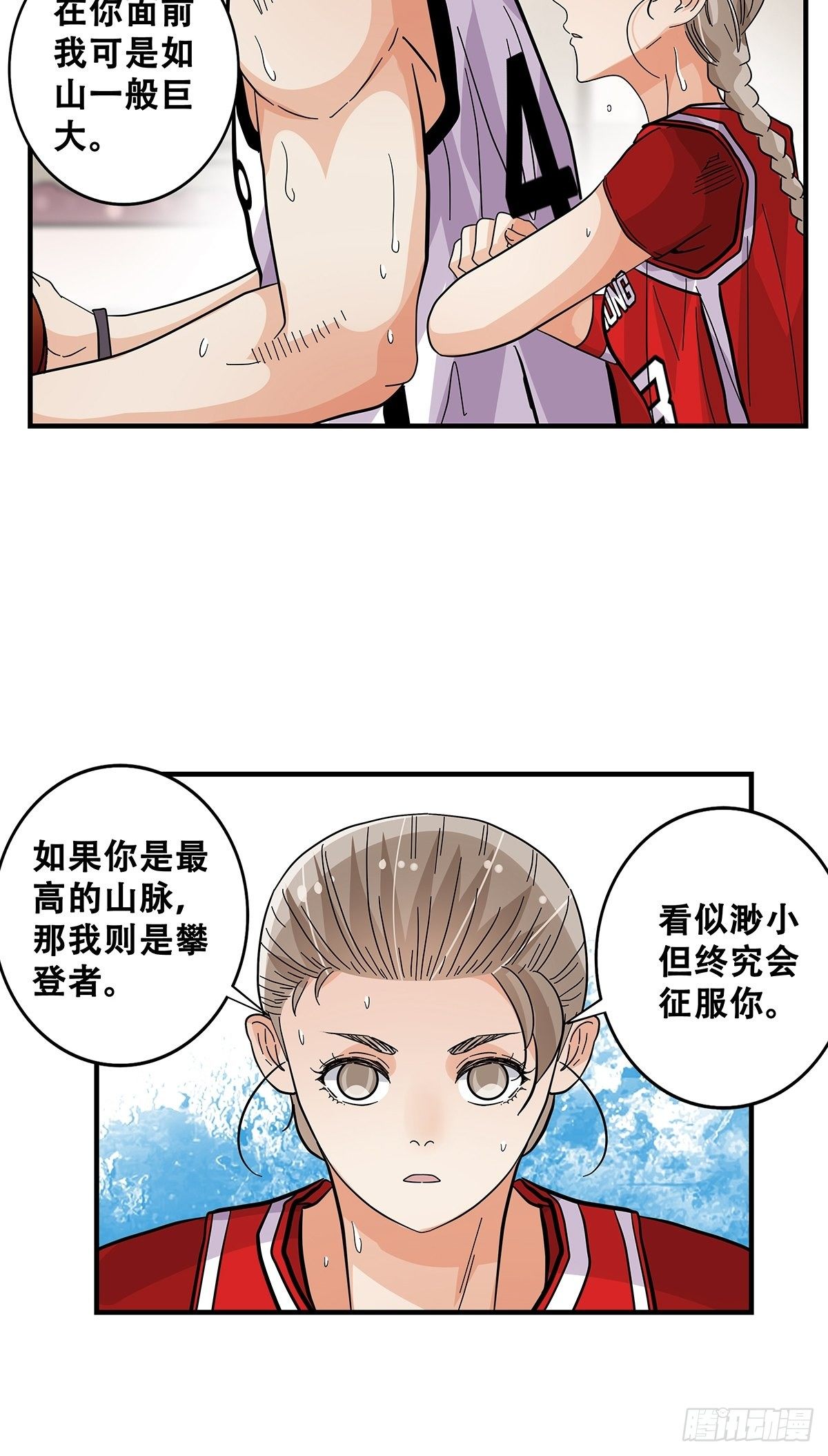 58：强硬态度-第60话