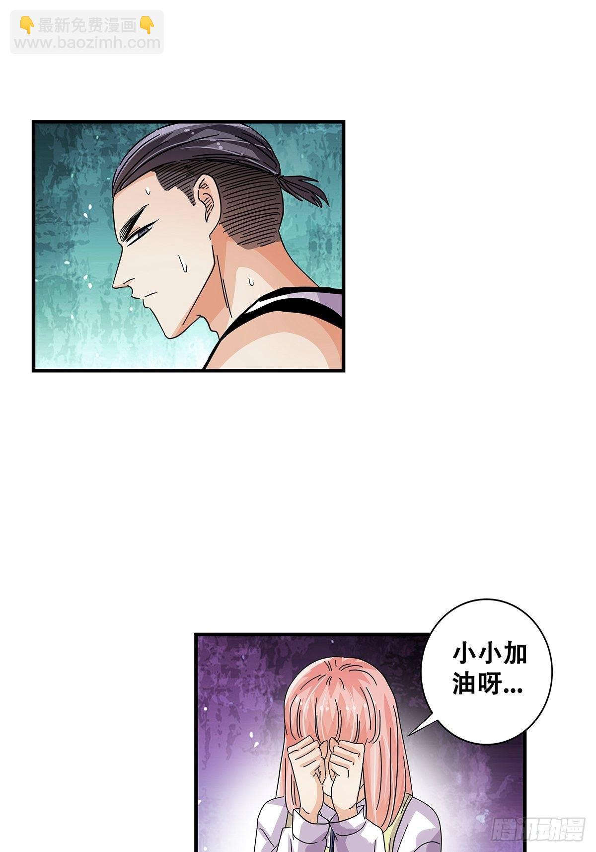 58：强硬态度-第60话