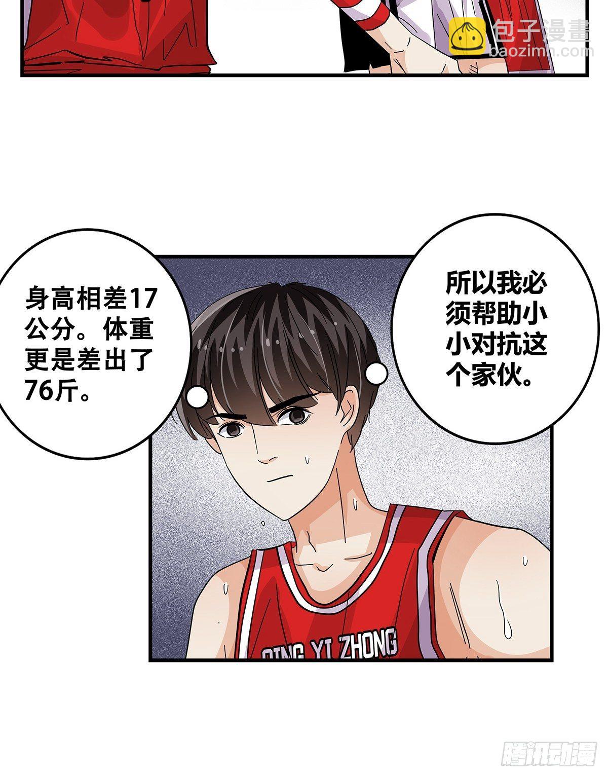 58：强硬态度-第60话