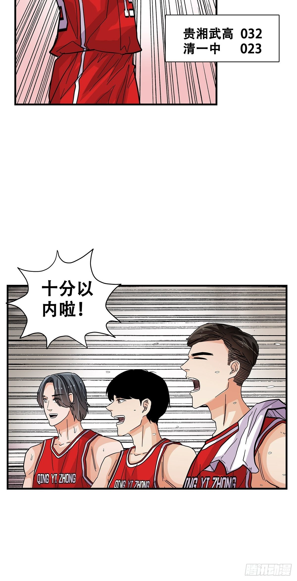 58：强硬态度-第60话