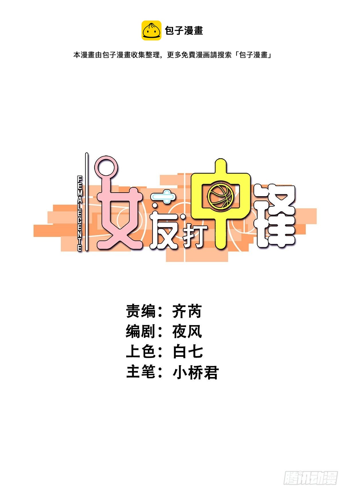 60：风云突变-第62话