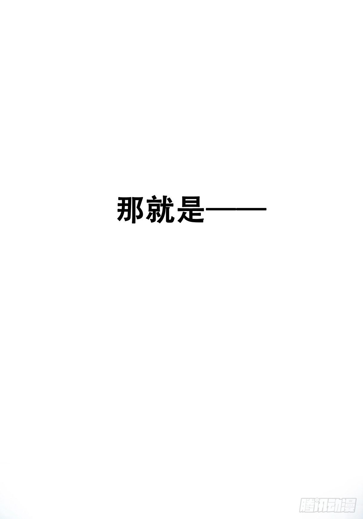 60：风云突变-第62话