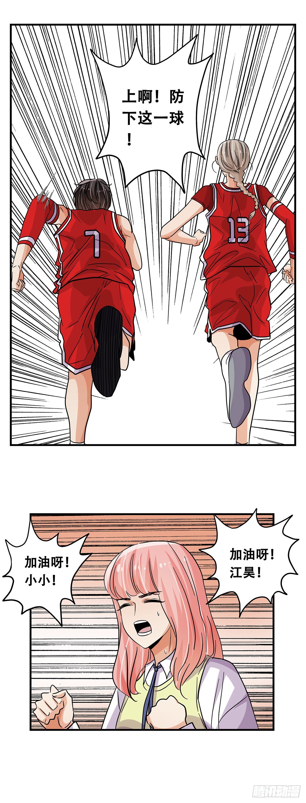 62：击垮-第64话