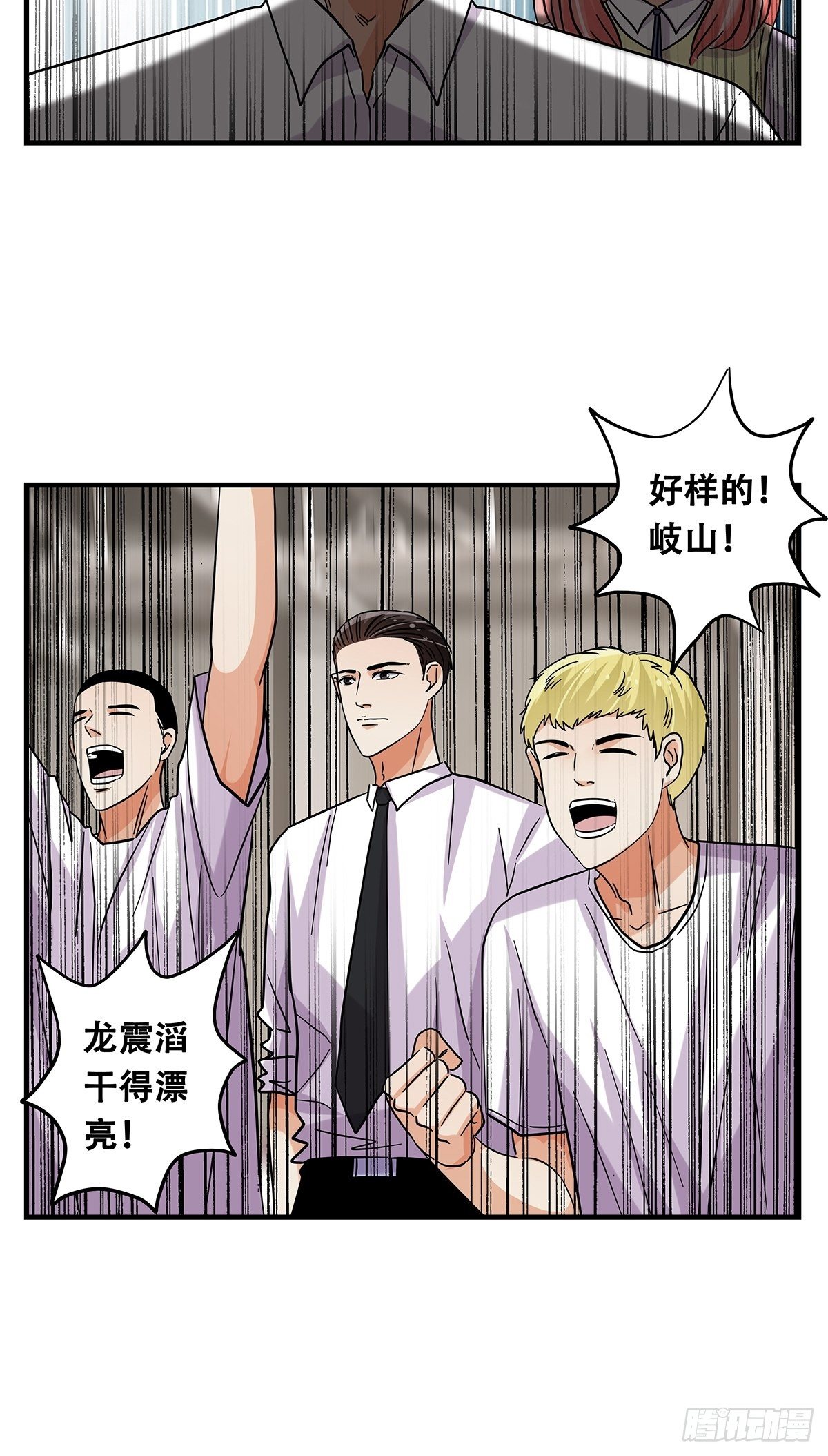 62：击垮-第64话
