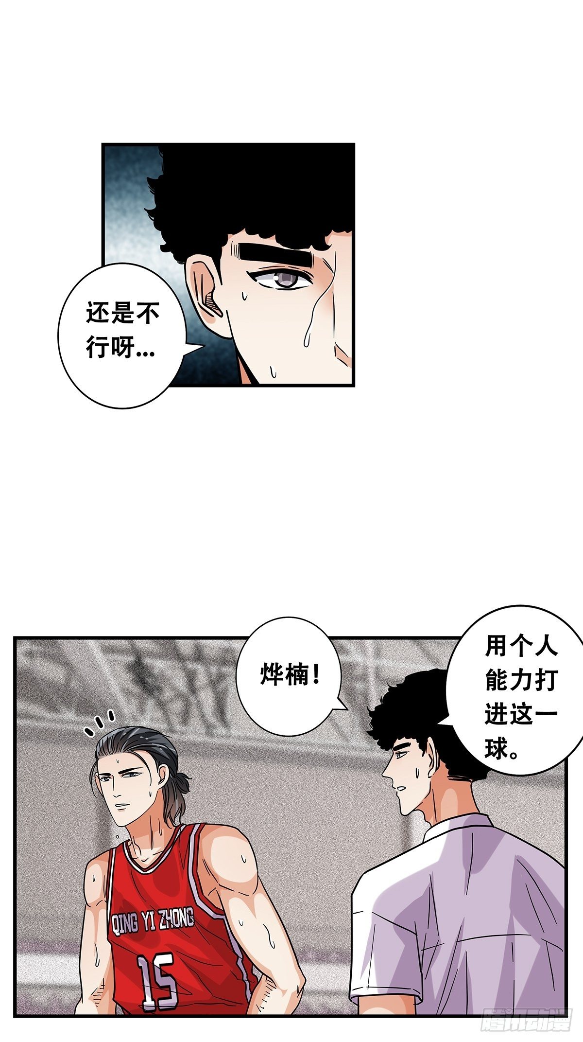 62：击垮-第64话