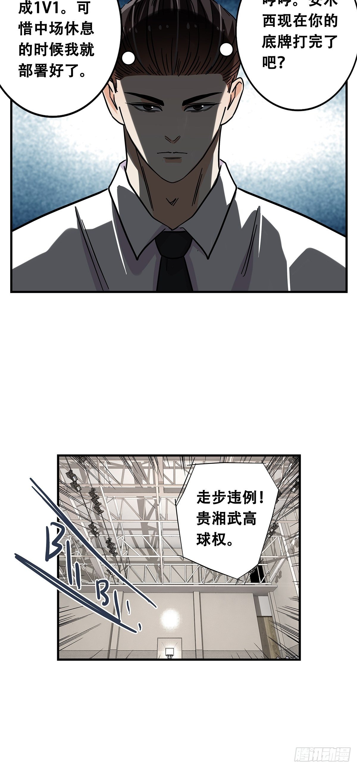 62：击垮-第64话