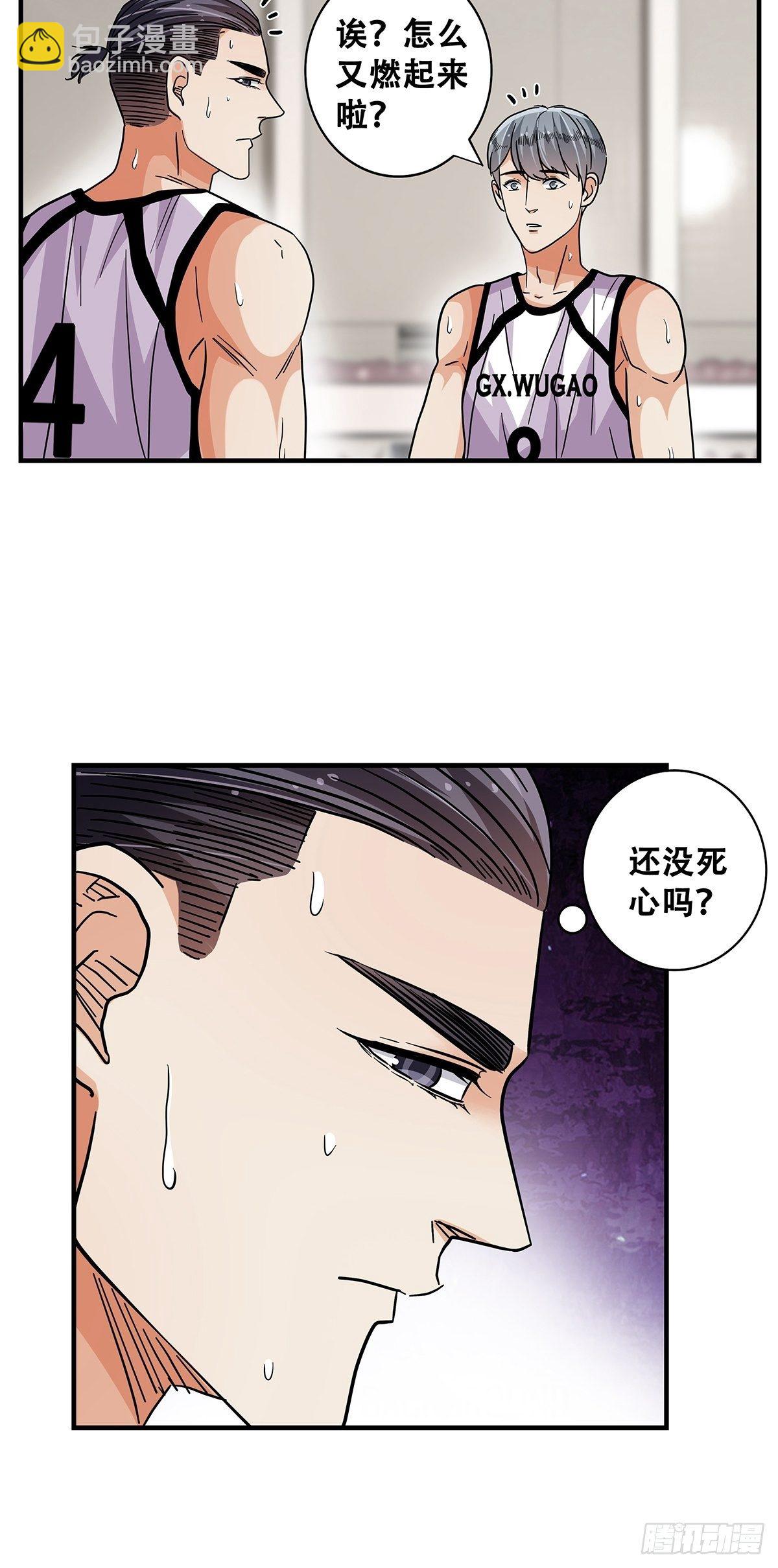 64：决不放弃-第66话