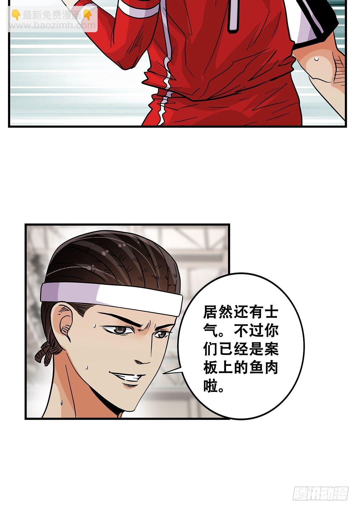 64：决不放弃-第66话