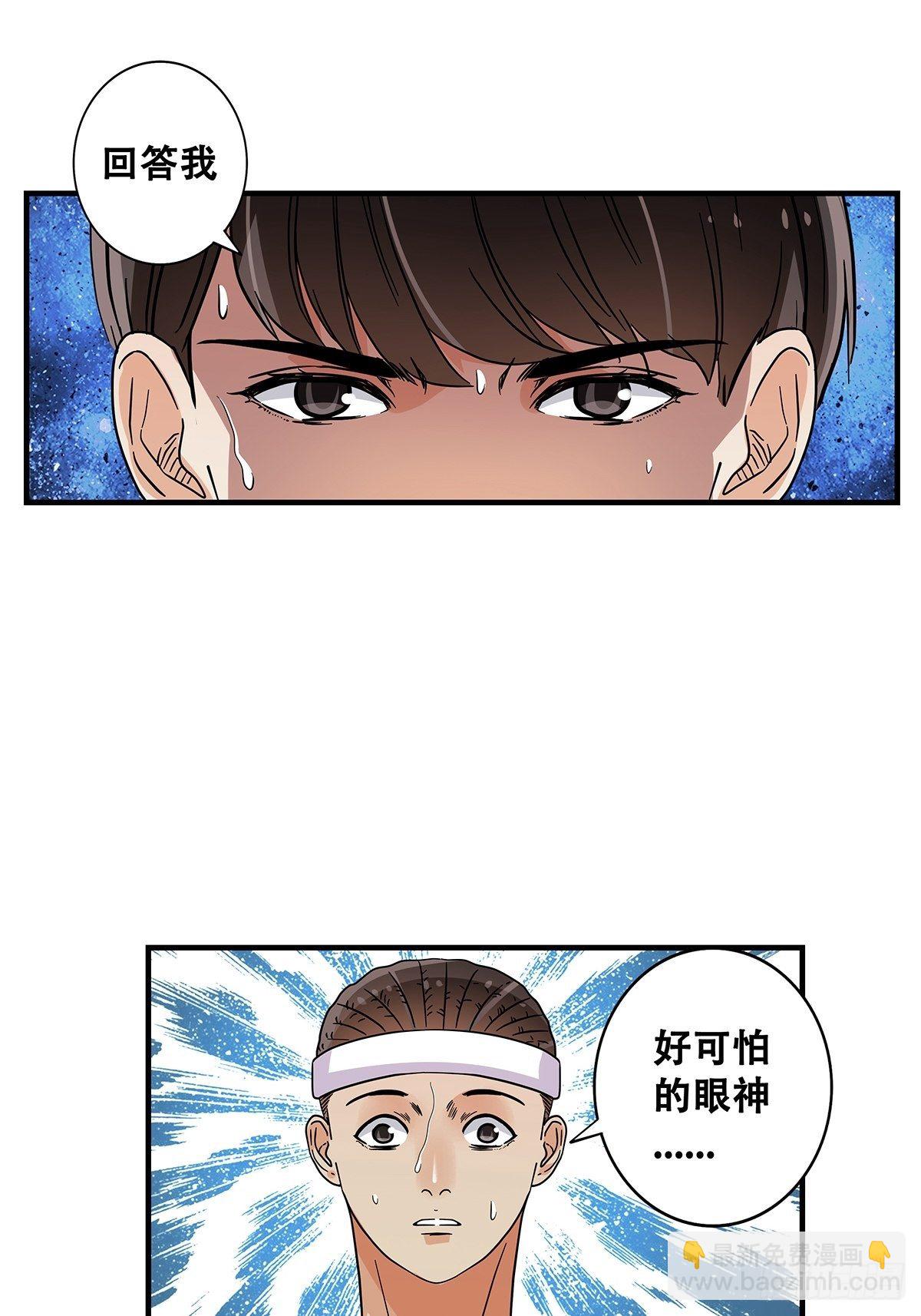 64：决不放弃-第66话
