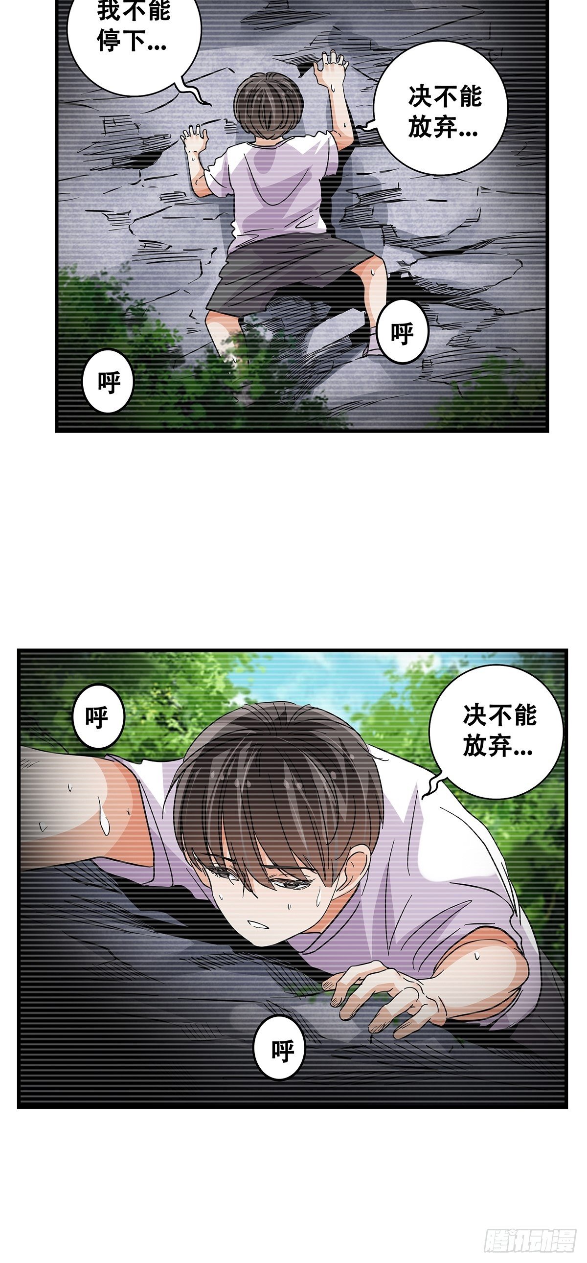 64：决不放弃-第66话