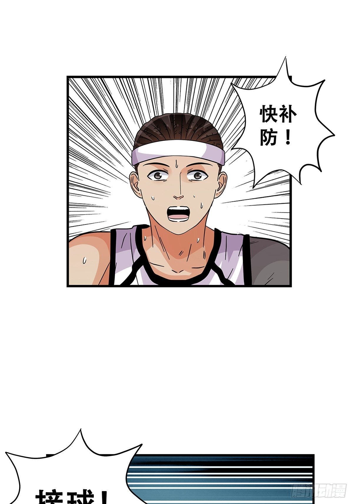 64：决不放弃-第66话