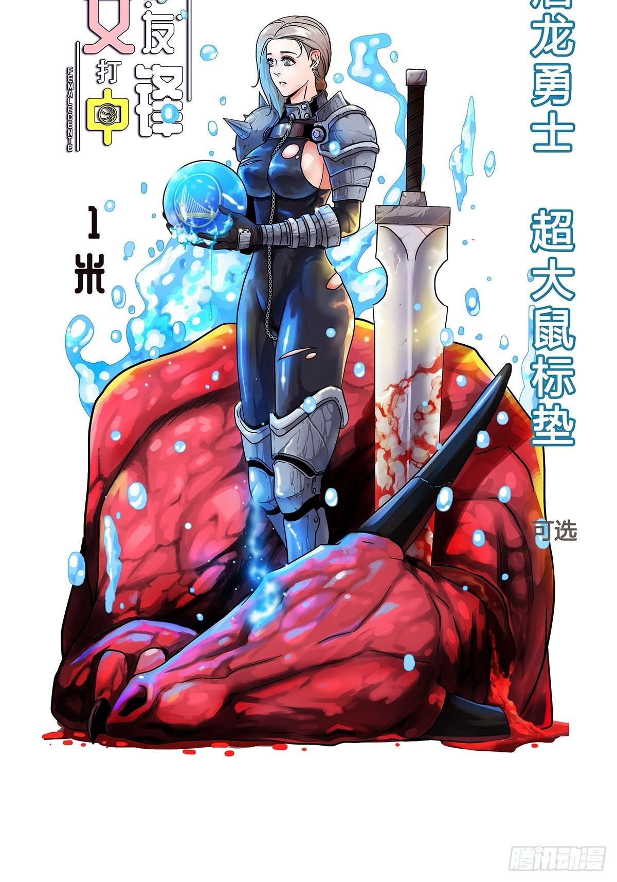 64：决不放弃-第66话