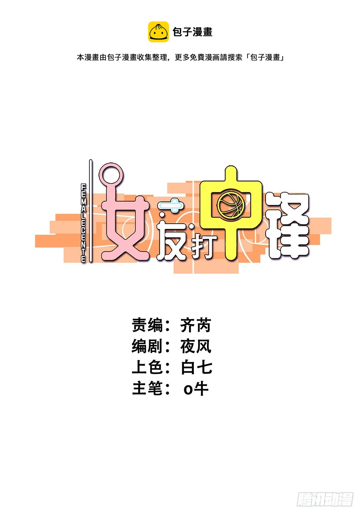 66：石破天惊(1/2)-第68话
