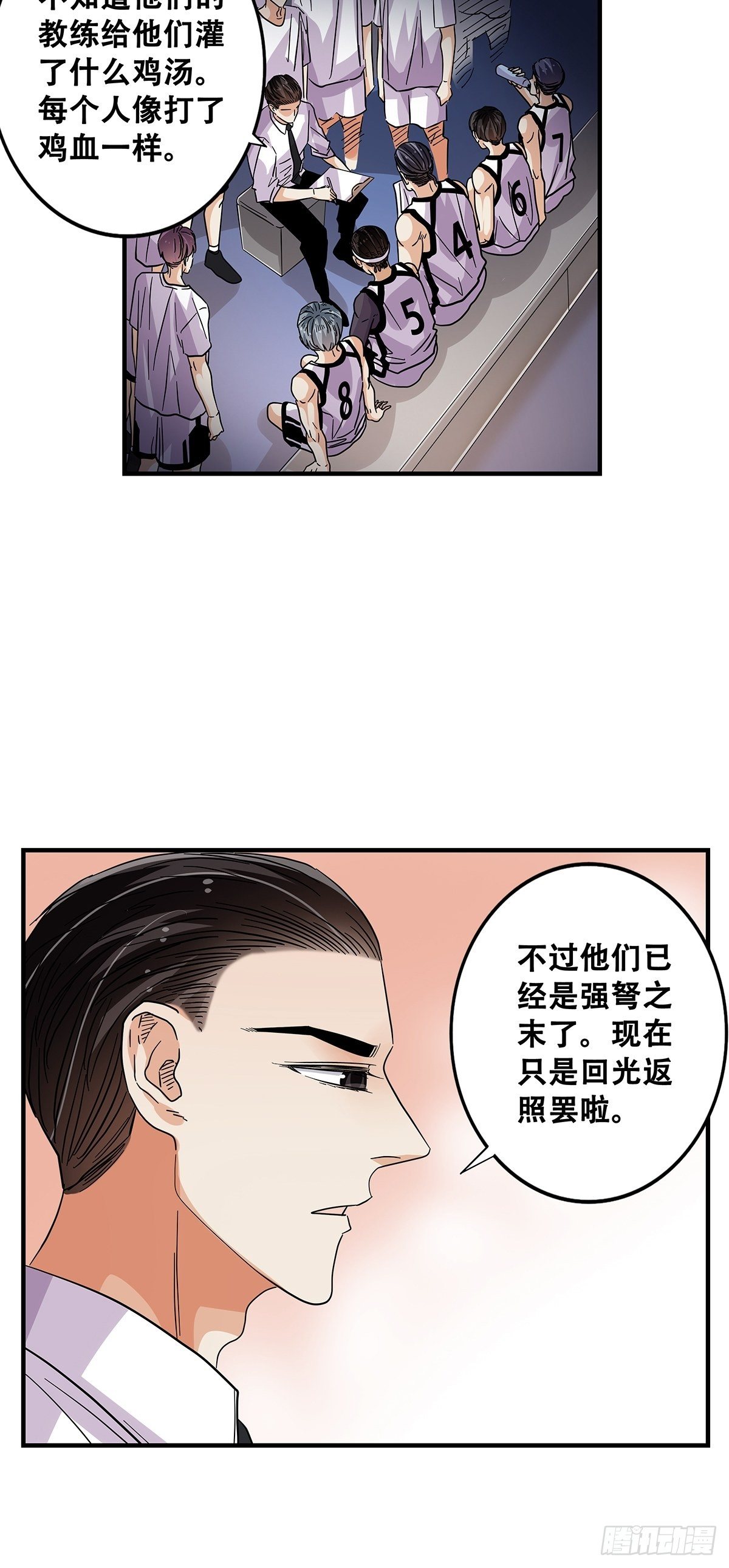 66：石破天惊(1/2)-第68话