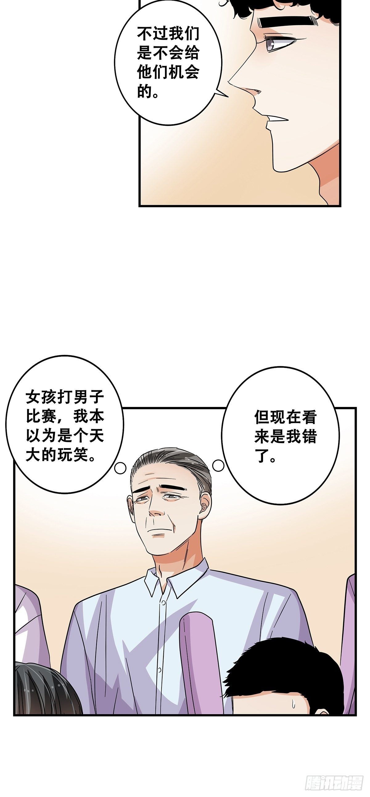 66：石破天惊(1/2)-第68话