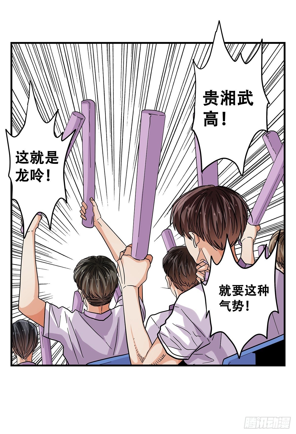 66：石破天惊(1/2)-第68话