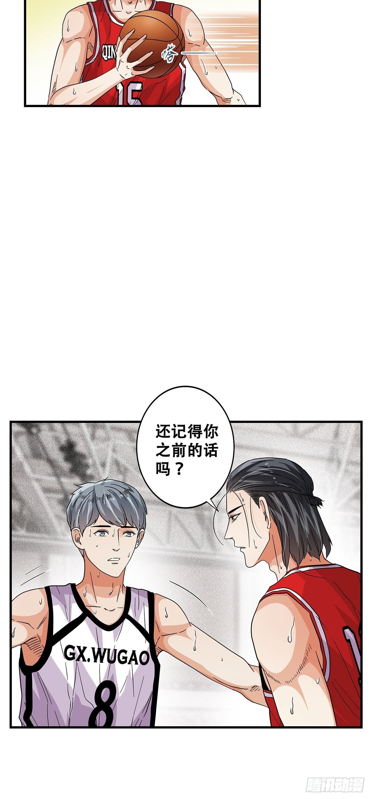 68：篮下守护者(1/2)-第70话
