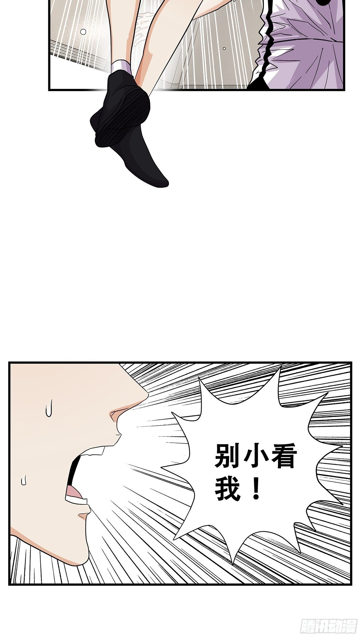 68：篮下守护者(1/2)-第70话