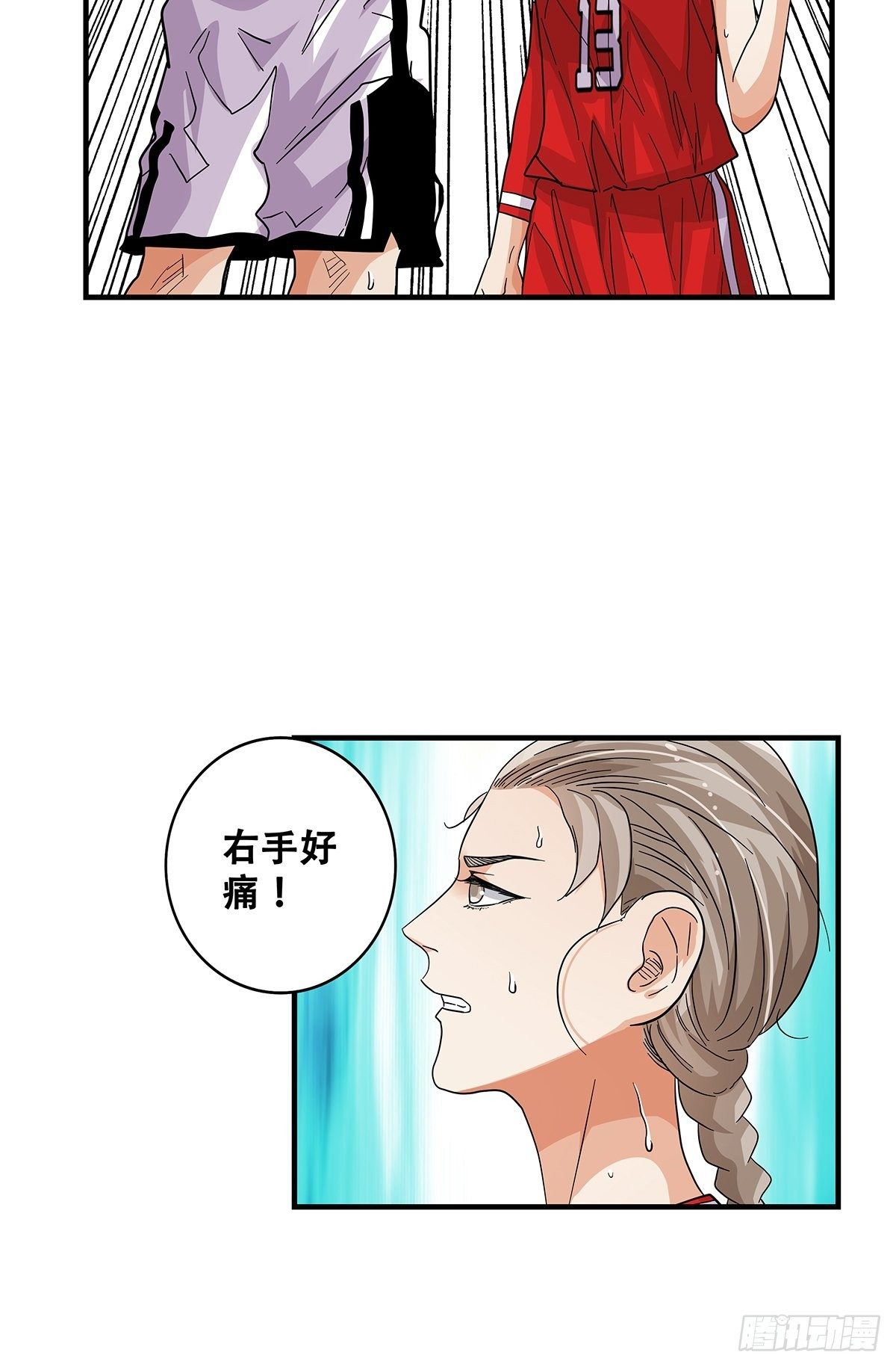 68：篮下守护者(1/2)-第70话