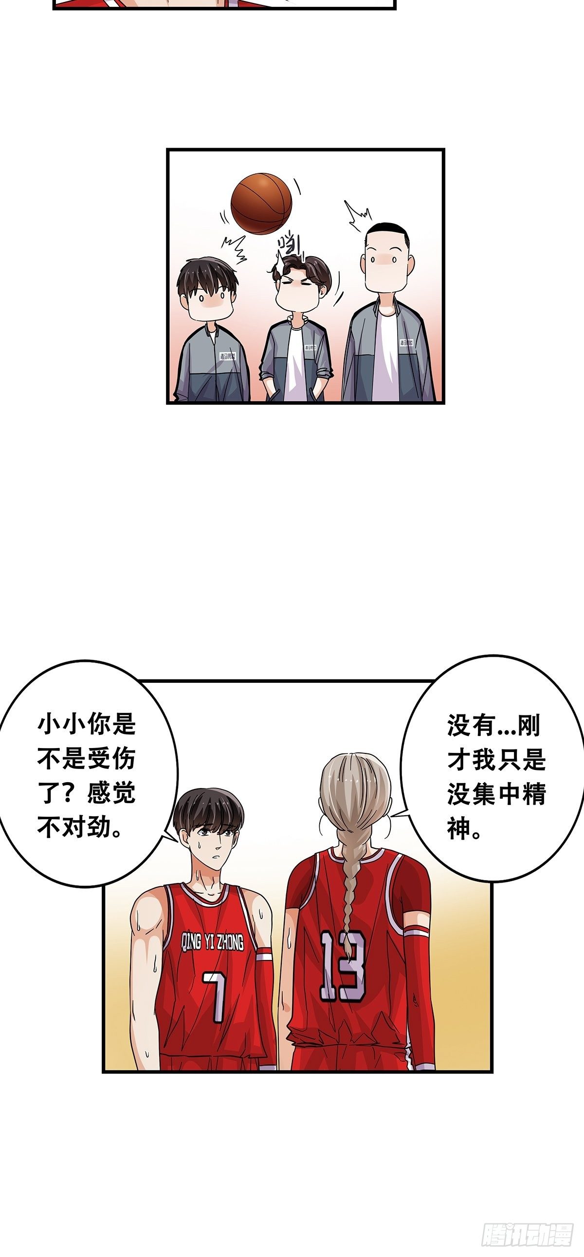 68：篮下守护者(1/2)-第70话