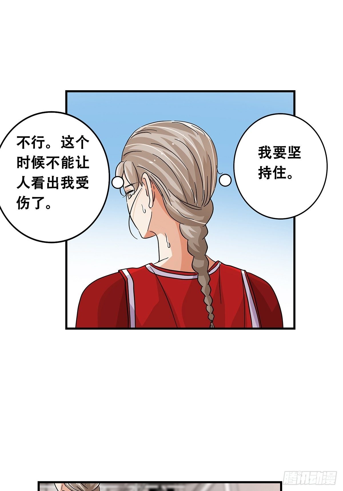68：篮下守护者(1/2)-第70话