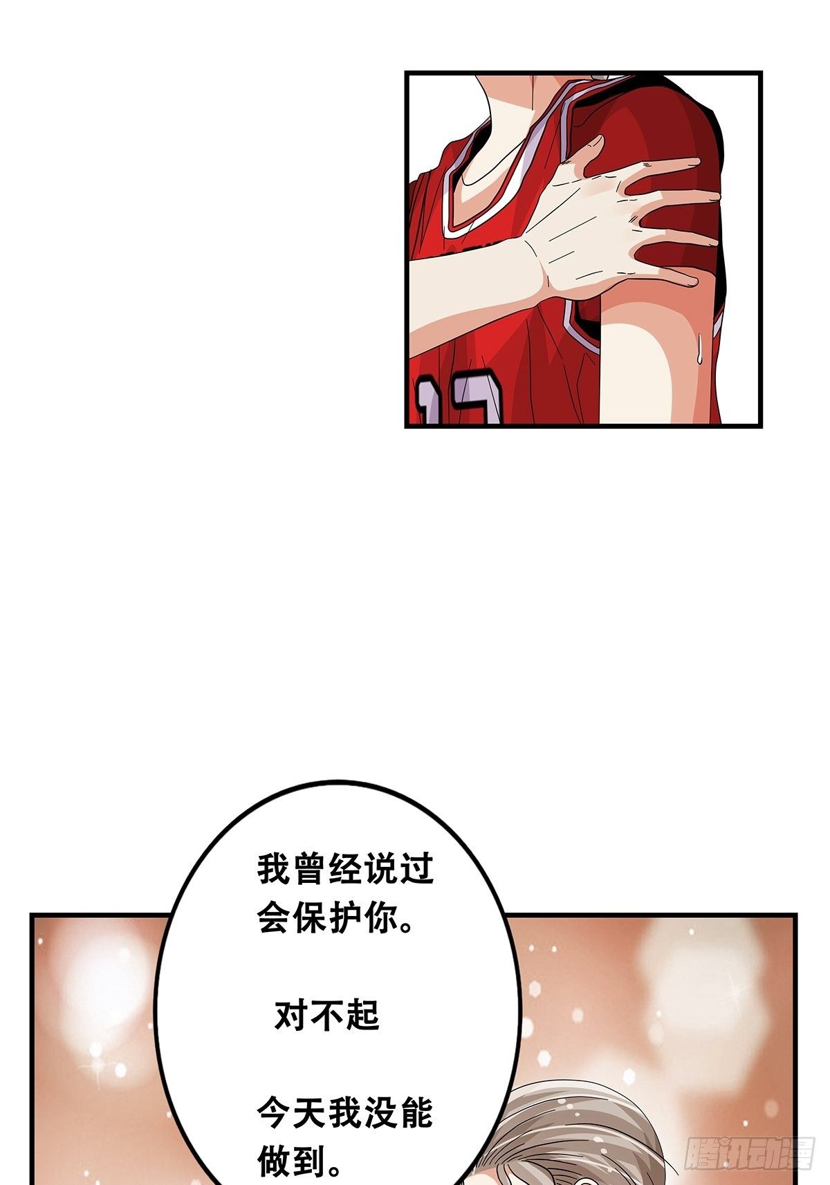 70：我相信-第72话