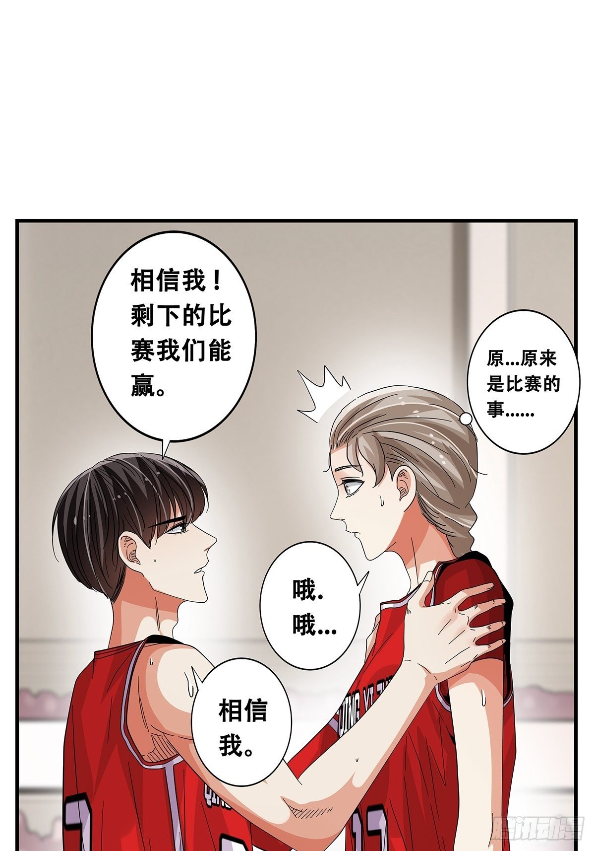 70：我相信-第72话