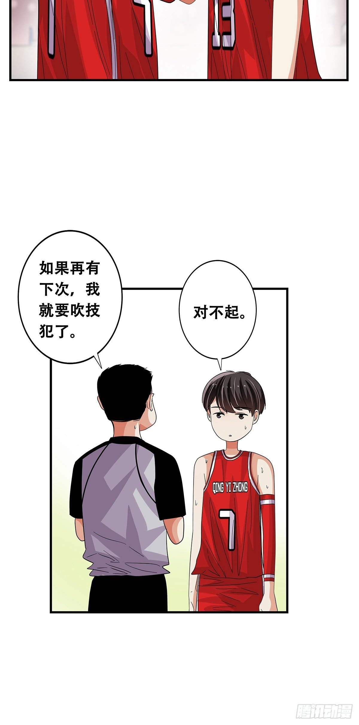 70：我相信-第72话