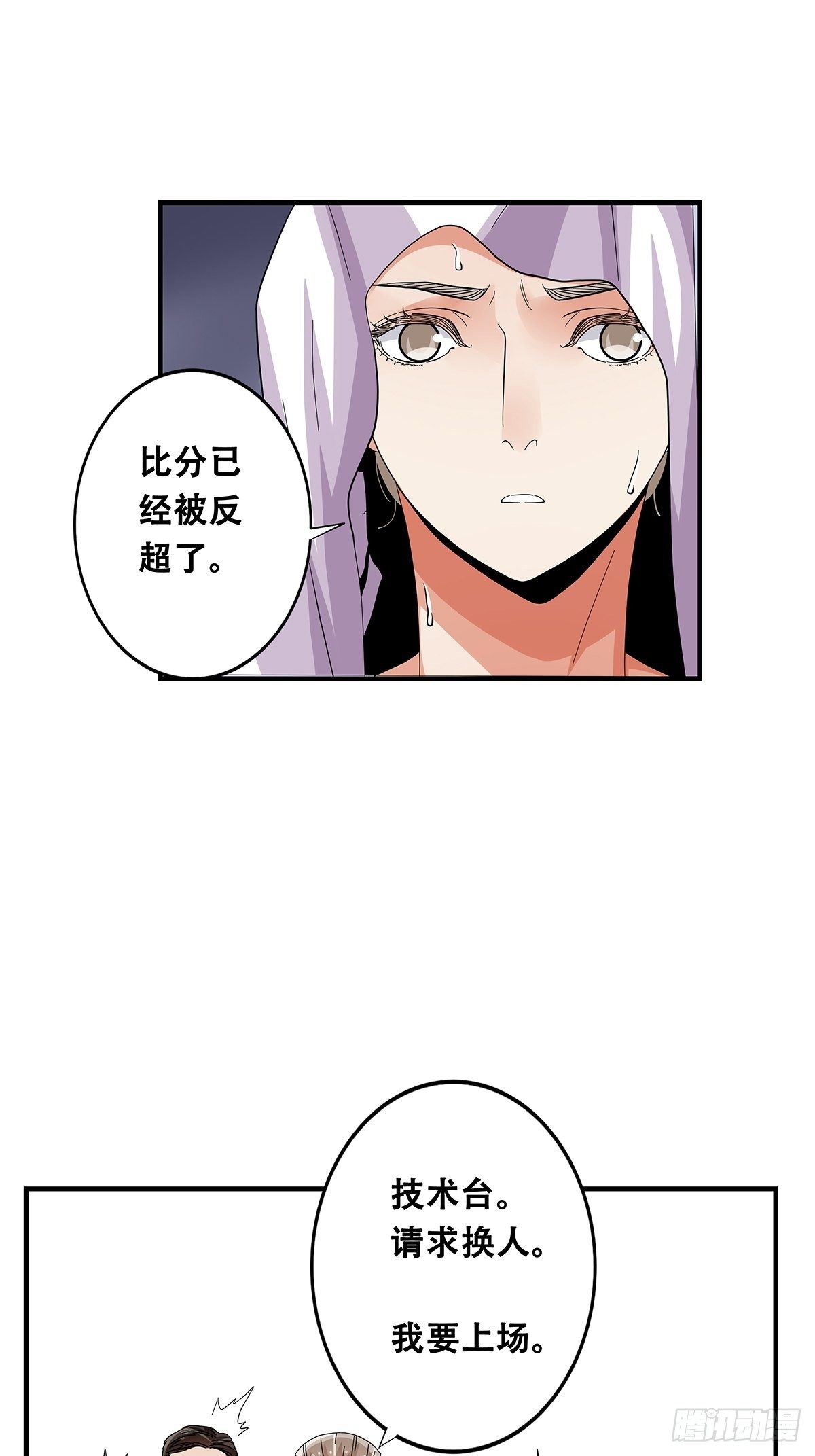 70：我相信-第72话