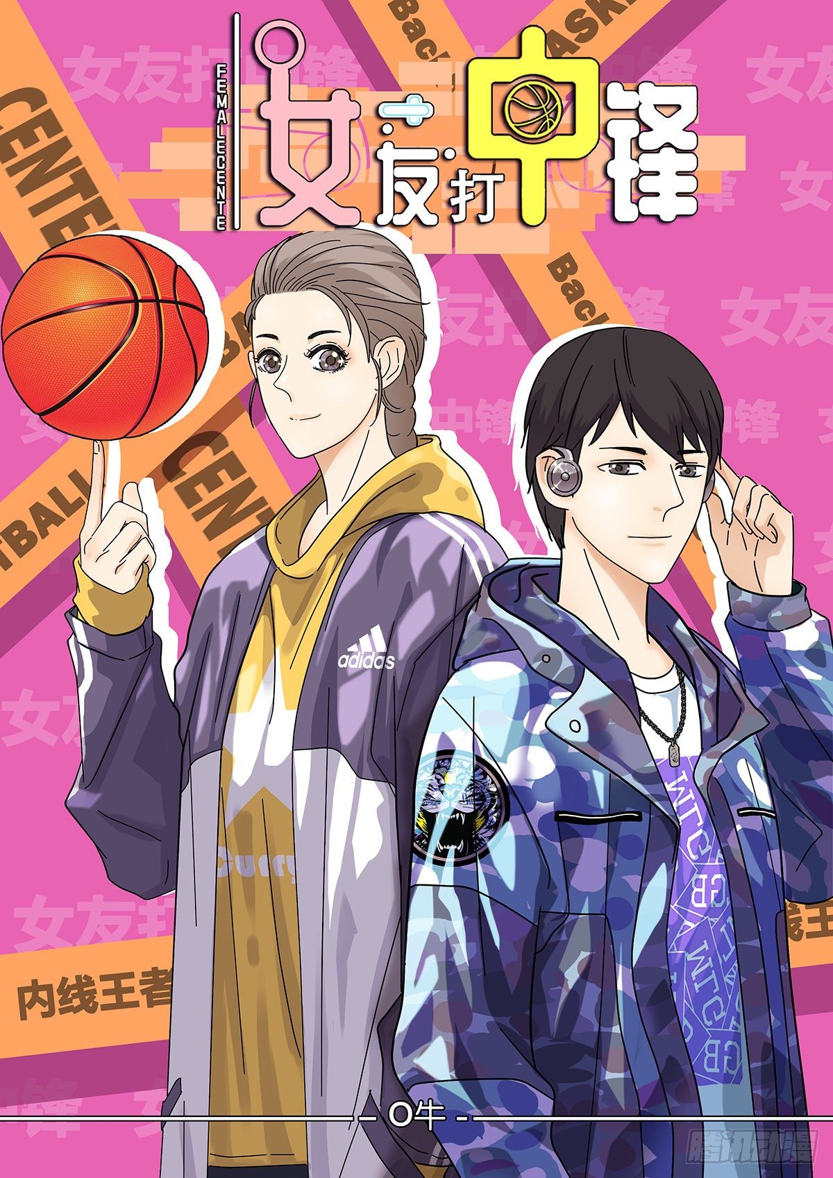 9：挡拆-第10话