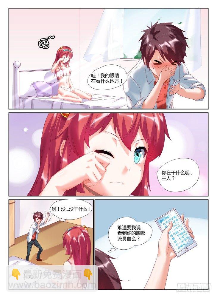 02,洛丽塔-第2话