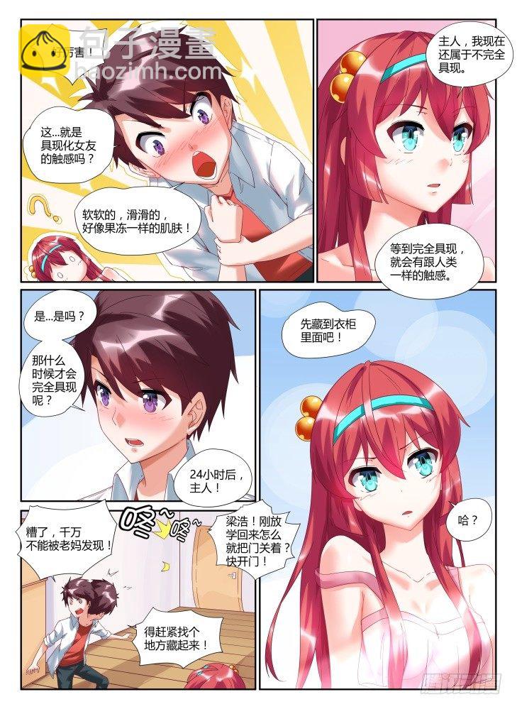 02,洛丽塔-第2话