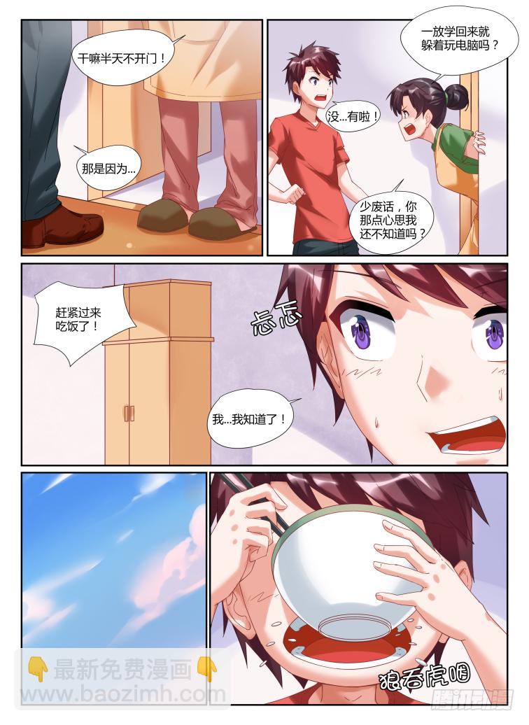 02,洛丽塔-第2话