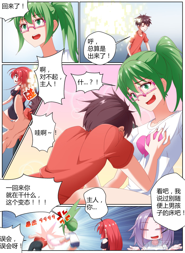 101，新的开始！-第100话