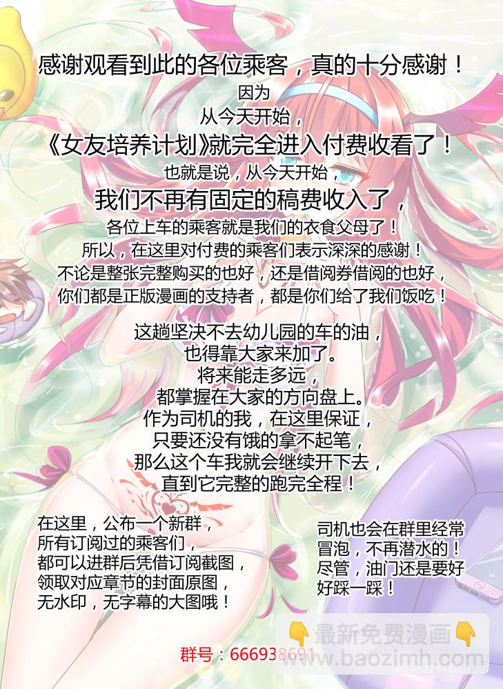 101，新的开始！-第100话